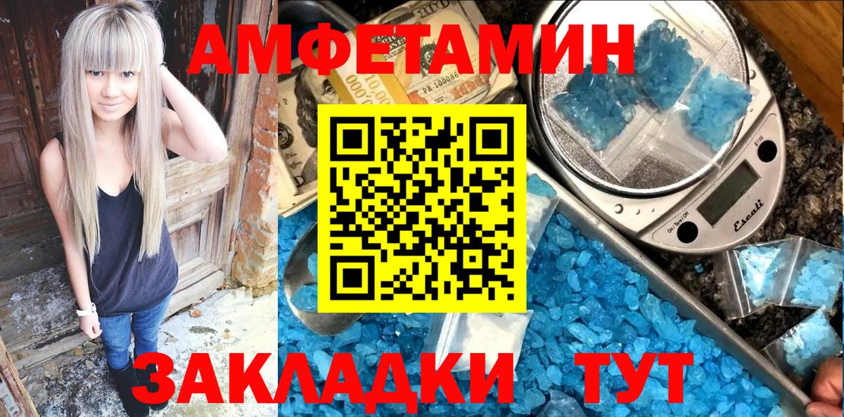 АМФЕТАМИН  Вход с VPN  Междуреченск  Амфетамин 98% 