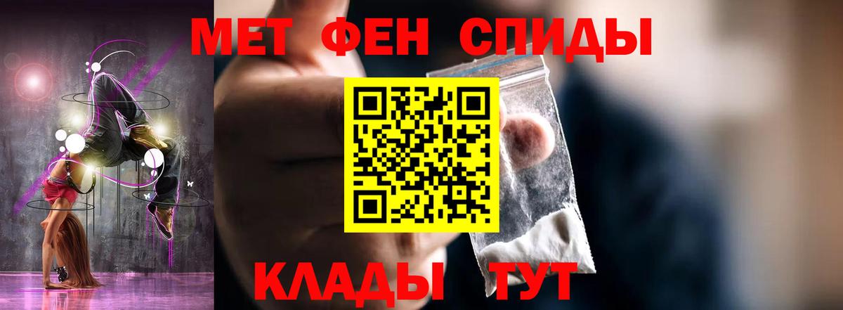 АМФЕТАМИН 98% Междуреченск