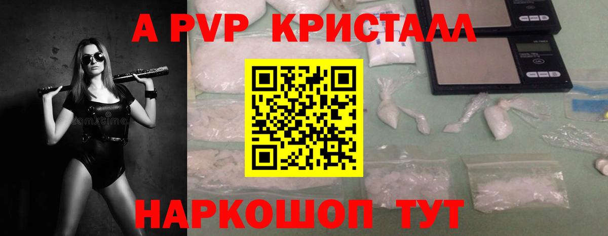 наркотики  Alpha-PVP кристаллы  A PVP СК  Междуреченск  Вход с VPN  Alpha PVP кристаллы 