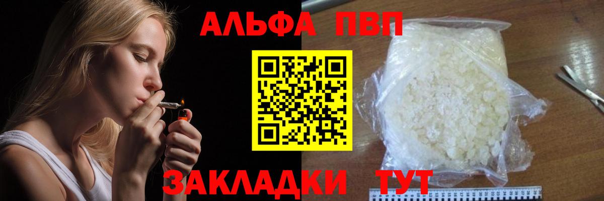 A PVP кристаллы Междуреченск