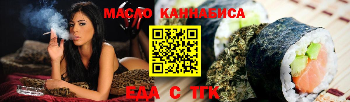 Междуреченск  Печенье с ТГК конопля  Вход с VPN 