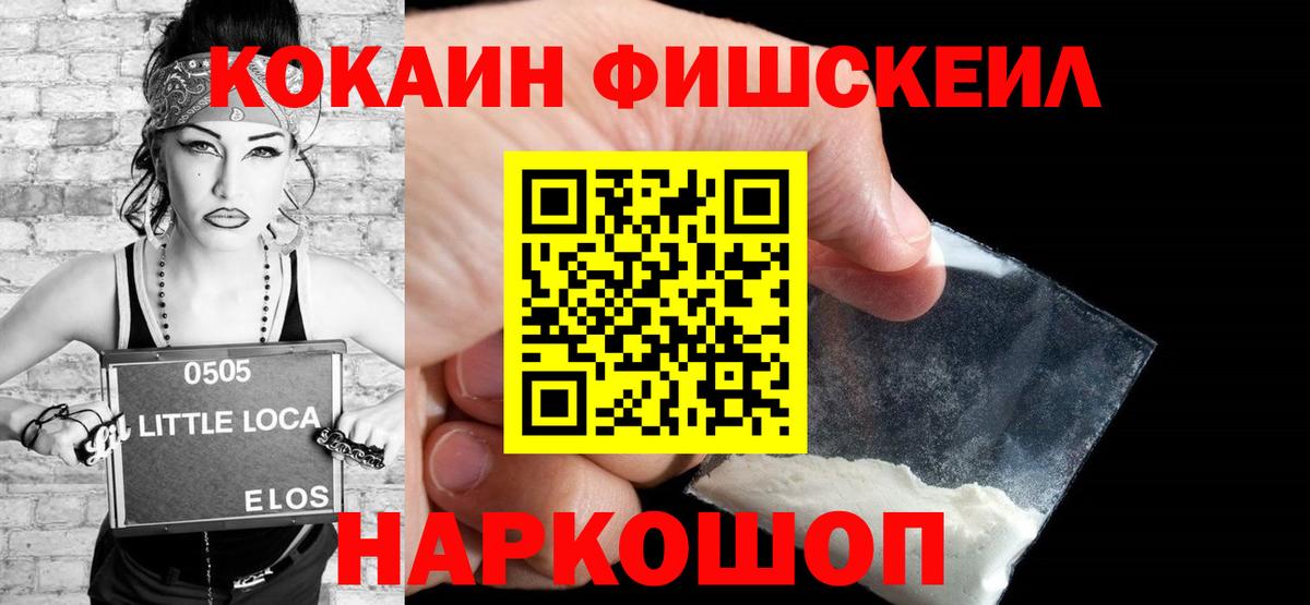 Междуреченск  COCAIN Колумбийский  Вход с VPN 