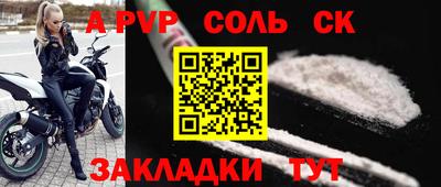 спайс Заволжье