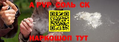 спайс Заволжье