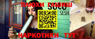 спайс Заволжье