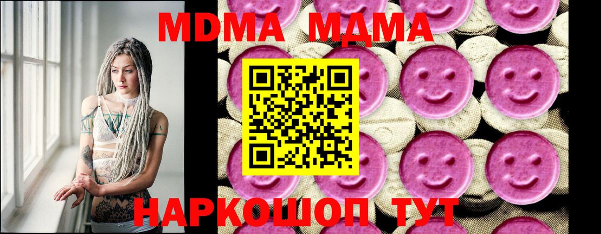 Междуреченск  МДМА кристаллы  Вход с VPN 