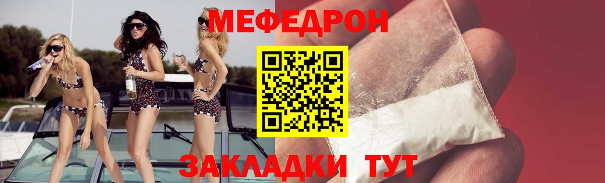 МЕФ мяу мяу  МЕФ mephedrone  МЕФ  Междуреченск  Вход с VPN  МЯУ-МЯУ 