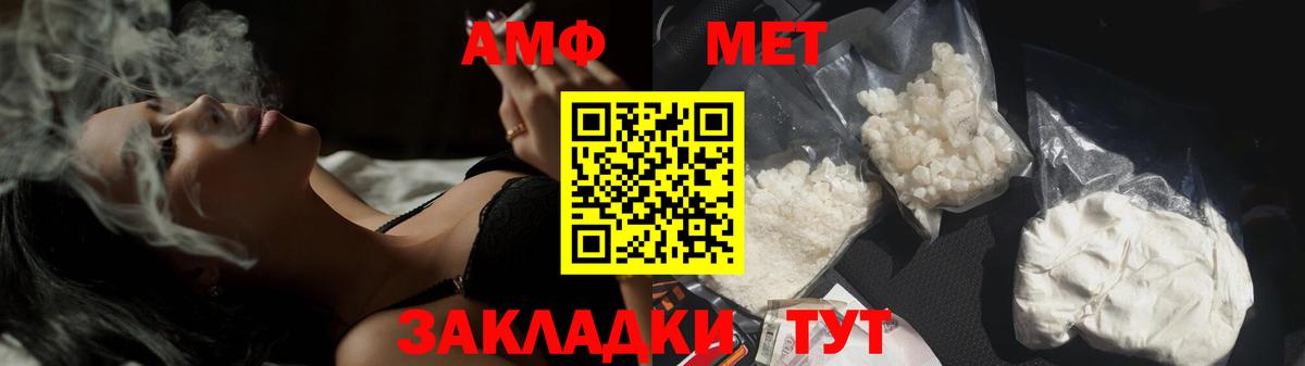 Метамфетамин кристалл  Вход с VPN  Междуреченск 