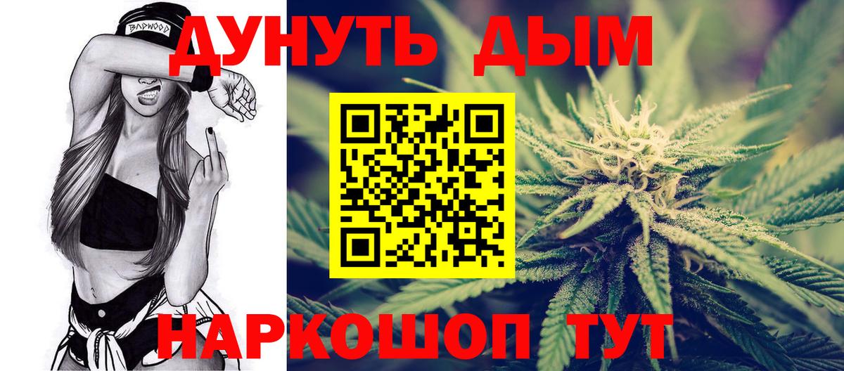 МАРИХУАНА конопля Междуреченск